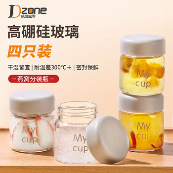 Extreme space bird's nest sub-bottle high borosilicate glass sealed jar can steam brew coffee powder and store chinese medicine sub-bottle 100ml*4