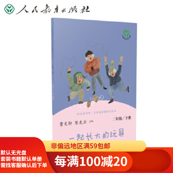 Second-hand 95 new toys we grew up with, second grade, cao wenxuan, chen xianyun, editor-in-chief