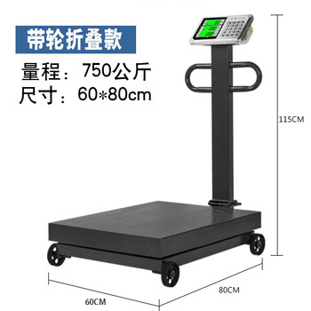 Measuring weight wheeled hand push 500kg electronic scale commercial electronic platform scale weighing electronic 1000kg large precision scale with 750kg 60*80cm dual display