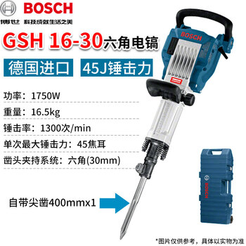 Bosch electric pick gsh16-30 hexagonal large electric pick industrial-grade vibration-damping electric pick chisel grooving machine 1750w power tool heavy-duty hexagonal large electric pick with pulley tool box with 1 400mm sharp chisel