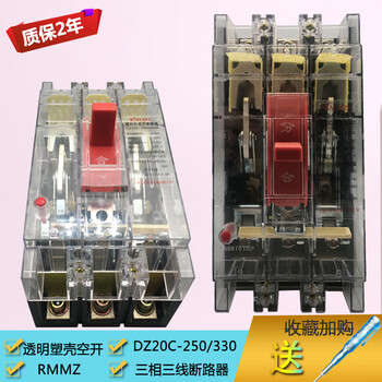 Three-phase three-wire 380v transparent plastic case circuit breaker dz20c-250/330 circuit breaker 250a air switch 3p 3p 100a