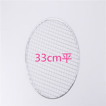 Sailotou grilled grill round 28cm flat barbecue grate multi-purpose grid carbon household and commercial use diameter 33cm 100 pieces per serving