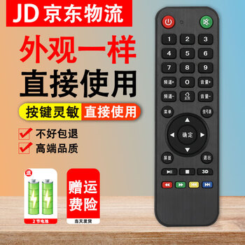 Suitable for hisense/konka audio-visual langxian hongxing ace huiyao tv xy-800 remote control standard standard