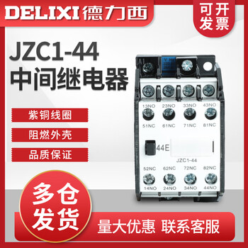 Delixi jzc1-44 four-open and four-closed intermediate relay 220v380v jzc1-62 53 36v24v jzc1-62 380v