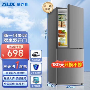 Aux double-door refrigerator large-capacity refrigerated refrigerated two-door refrigerator refrigerated small household dormitory rental energy-saving low-noise bcd-128k153l (128 liters) three days of electricity