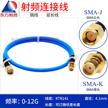 Dongfang xupu 141/rg402 semi-flexible silver-plated connecting cable sma-jk sma male to female hand-bent molding blue 141 semi-flexible sma-jk 1m