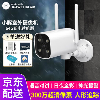 Huawei intelligent select dolphin home camera monitoring outdoor 2k ultra-hd remote night vision voice intercom ptz security wireless wifi monitor rainproof and dustproof dome