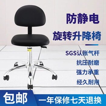 Anti-static chair laboratory liftable back chair school clean room rotating chair factory dust-free workshop workbench stool anti-static chair lift 41-54 electroplated five-claw wheel type