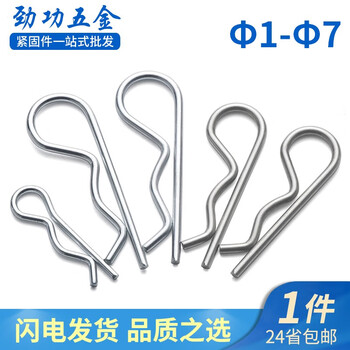 Jinggong b-type pin r-type pin elastic split pin stainless steel wave pin r-shaped pin bayonet hairpin lock pin 7 150 (5 pieces) b type spring steel