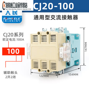 Ac contactor cj20-63a 100a 160a 250a 400a 630a single 220v three-phase 380v cj20-100