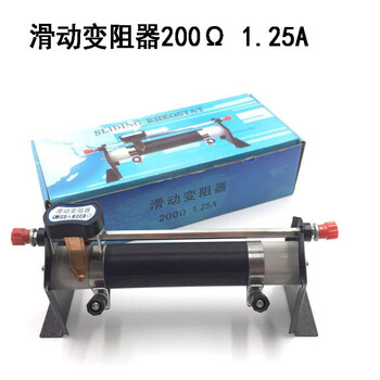 Sliding rheostat adjustable resistance adjustable changing voltage and current changing resistance 10/20/50 ohm for students 2001.25a