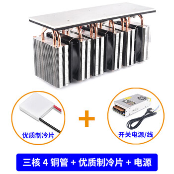 Semiconductor refrigeration chip 12v set diy small refrigerator refrigeration platen radiator quick freezing triple core 4 copper tubes + high quality refrigeration chip + power supply