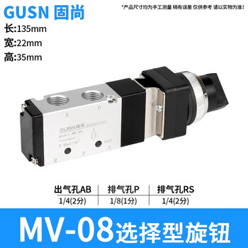 Air valve mechanical valve switch stroke pneumatic valve control valve manual valve push-type two-position five-way button mv cylinder mv-08