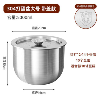 304 stainless steel basin baking tool deepened egg bowl cake container whipped cream mixer large food grade 304 stainless steel-23cm+304 lid