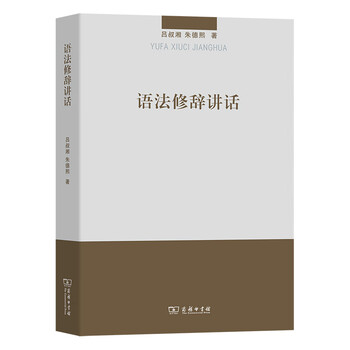 Grammar rhetorical speech