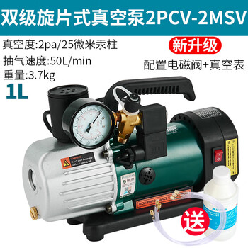 Fujiwara rotary vane vacuum pump small air-conditioning refrigerator refrigeration repair high vacuum filter pump vacuum pump two-stage pump 2pcv-2msv (with solenoid valve + meter)
