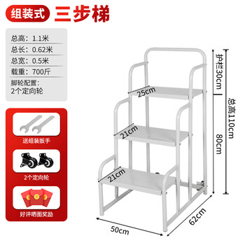 Customized warehouse tally climbing ladder, six-step ladder, mobile platform, climbing car, home fetching stairs, supermarket loading stool, gray white, 0.8 meters above the ground, disassembly, assembly, and delivery for free.