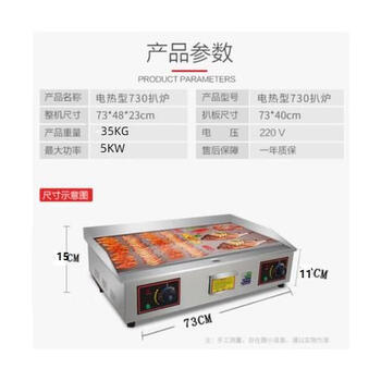 Commercial griddle gas large teppanyaki equipment teppanyaki squid grilled cold noodles machine gas hand cake machine electric heating 12mm iron plate 7340 type