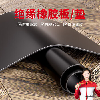 Mileqi insulating floor mat rubber mat wear-resistant oil-resistant shock-absorbing insulating mat power distribution room workbench high-voltage insulating mat insulating high-quality rubber mat-1 meter * 1 meter * 2mm thick