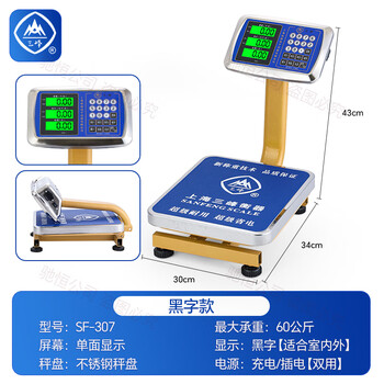 Sanfeng electronic scale commercial small pole electronic scale 30 kg high-precision market weighing household vegetable and fruit sanfeng 60 kg outdoor black letter model