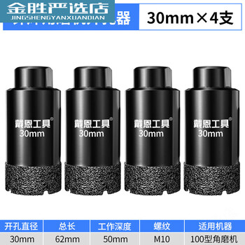 Angle grinder hole opener tile drilling drill bit glass marble material full tile drilling artifact polishing machine special dry punching 30mm 4 pieces