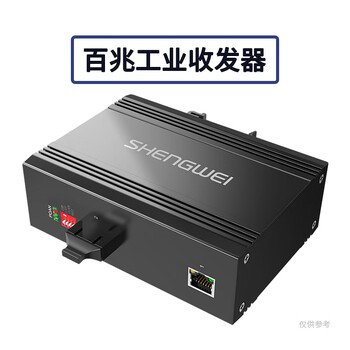 Shengwei 100m industrial transceiver bghj112t single mode dual fiber distance 20km unit unit