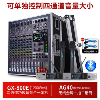 Nxgnxg professional four-channel high-power amplifier with mixer all-in-one dual-group subwoofer interface stage speaker 8-channel 1200w*4 channels + wireless microphone set