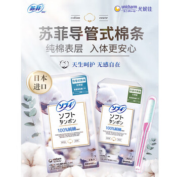 Sophie's catheter tampons have built-in sanitary napkins. japanese imported non-sensory tampons can be used for swimming. catheter tampons have higher absorption capacity. 7 pcs. 7 pcs. 1 pack.