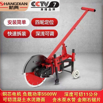Hangdian modified door and window hole cement road cutting machine wall concrete slotting cutting high-power portable hand push dual-use 520 includes 1 saw blade to cut 21 cm + special floor push