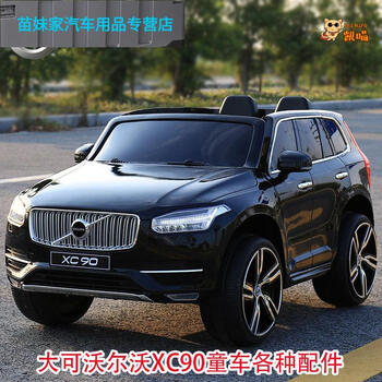 Xushansi stroller accessories volvo children's electric vehicle remote control xc90 controller volvo battery new remote control + controller