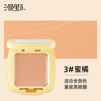 Manye butter concealer single color eye concealer covers dark circles and tear troughs to brighten 3 tangerines