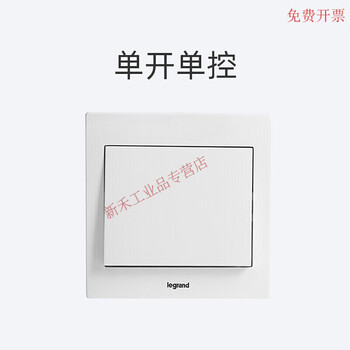 Tcl legrand switch socket panel five-hole 86 type concealed two or three plug air conditioning socket beautiful pure white one open single control