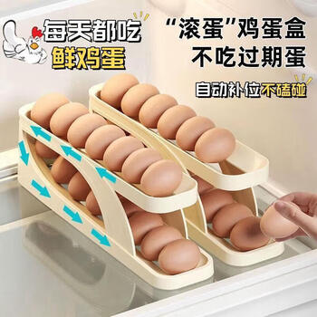 Topological slide-type egg carton refrigerator double-layer egg rack automatic egg rolling device kitchen countertop anti-fall egg storage rack cream rice 2 pack automatic refilling