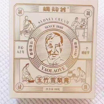 Yao laoye's hawthorn and poria cream, tonglu's hawthorn and poria cream 330g/can, various combinations, polygonatum odoratum and snow pear cream 1 bottle