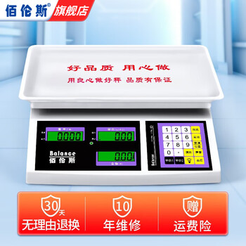 Bailens electronic scale commercial new model for vegetable stalls, household small platform scale weighing 30 kg, brand fruit pricing scale x306 black letter concave plate (universal model) 30kg10g