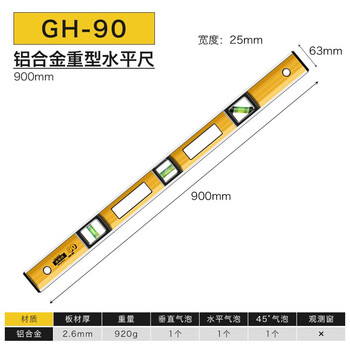 Tajima heavy-duty level heavy-duty high-precision level thickened aluminum alloy flat ruler gh large blister level tajima 90 cm