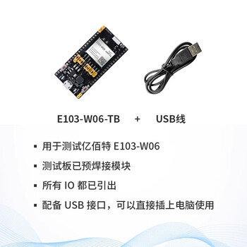 Ebyte 2.4g/5.8g dual-band wifi wireless data transmission module cc3200 high-speed transparent transmission internet of things ipv6 network e103-w06 test kit onboard ceramic antenna + free usb cable