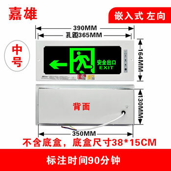 Rolex embedded safety exit indicator light evacuation sign light concealed fire emergency induction sign 365*160 jiaxiong concealed left-facing medium size