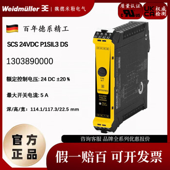 Original weidmüller safety relay 1303890000 scs 24vdc p1sil3ds