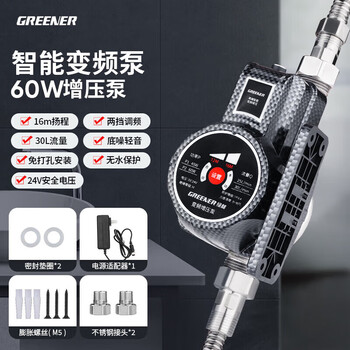 Greenland booster pump household fully automatic silent booster 60w intelligent variable frequency hot water household pressurized tap water gas