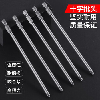 Zhongshou cross bit lengthened single bit bit strong magnetic electric screwdriver bit pneumatic wind bit set bit tip cross 150mm 5 pieces