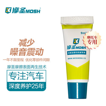 Mo sheng - the third generation motorcycle special repair agent gel engine protection - motorcycle engine maintenance repair wear and tear