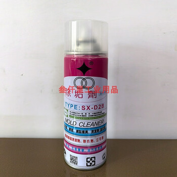 Furui sx-d2 sx-d2b sx-d2k descaler mold oil dirt gas carbon deposit cleaning agent sx-d2b