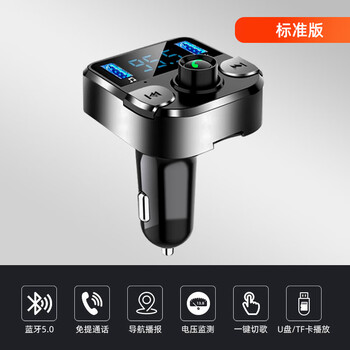 Car mp3 player bluetooth receiver huawei xiaomi fast charging music car cigarette lighter u disk usb classic hot-selling version 5.0 hd bluetooth