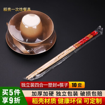 Chulv (chulv) disposable rice husk tableware bowls, chopsticks, plates, spoons, multi-piece combination tableware set, thickened and environmentally friendly four-piece set for home use, 10 sets of five-piece sets, bowl + cup + spoon + plate + chopsticks