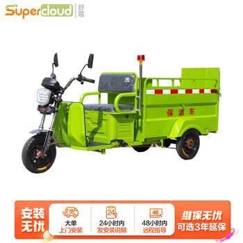 Shukou (supercloud) electric three-wheeled garbage truck, street cleaning truck, sanitation truck, residential property community trash can transfer cleaning truck, 240l double bucket special