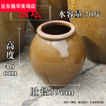 Meng yier's small jar for pickling pickles. jar for pickling pickles. small large old-fashioned ceramic sealed storage bottle filled with 70 pounds of water (height 45cm, belly diameter 39cm)