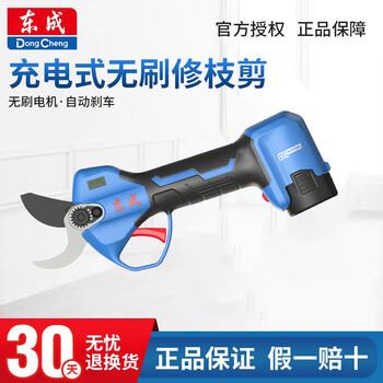 Dongcheng electric pruning shears dual-electric rechargeable powerful scissors fruit tree thick branch garden shears garden pruning machine dcpr16351f2s comes standard with 16v2.5ah dual electric
