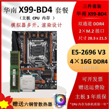 Intel lntel xeon e5 processor cpu workstation server x99 motherboard official version virtual machine multi-open e5 e5-2696v3+x99bd4 large board+64g memory