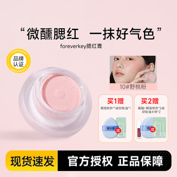 Forever key cheng shi'an's shop blush cream mud blush purple expansion shrink color sunburn female matte highlight brightening contour 10# wild peach powder 4g